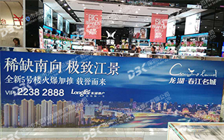 龙湖地产