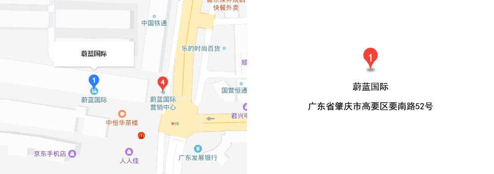 肇庆蔚蓝国际.jpg