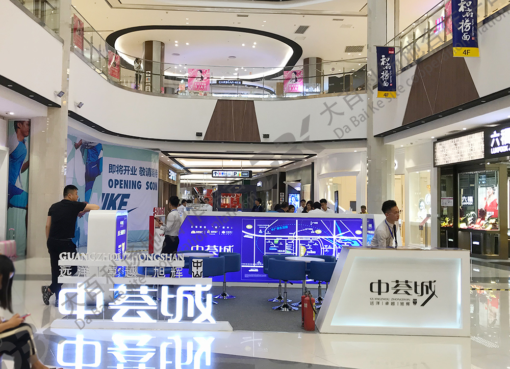 番禺梦乐城-中荟城.jpg