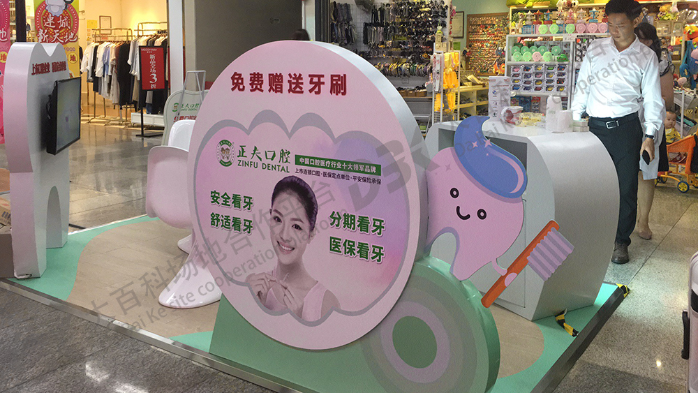 正夫口腔活动现场照 (3).jpg