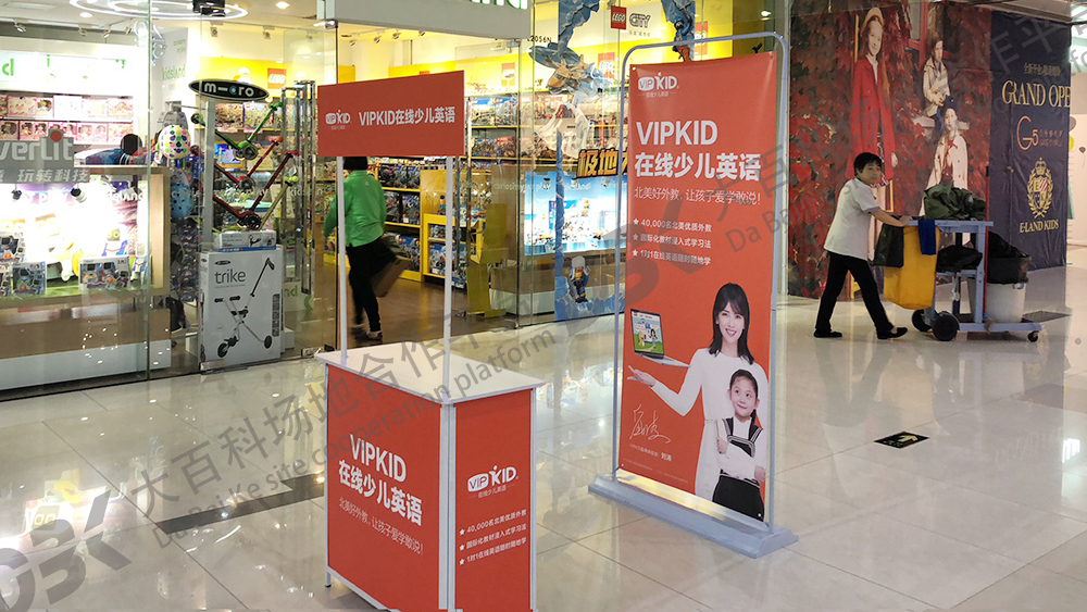 五号停机坪，vipkid (2).jpg