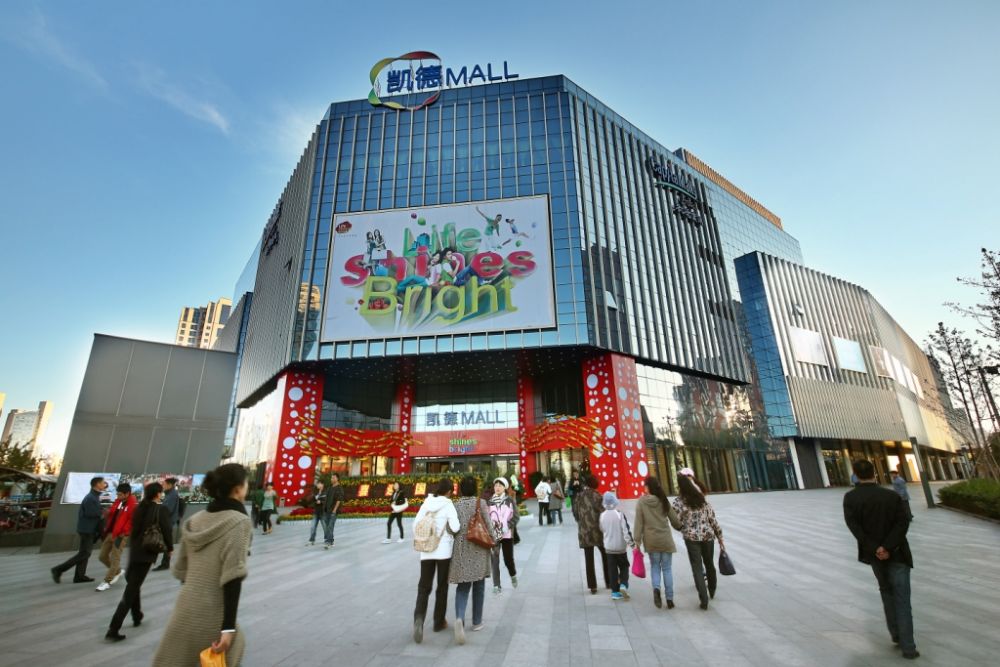 凯德mall（太阳宫）