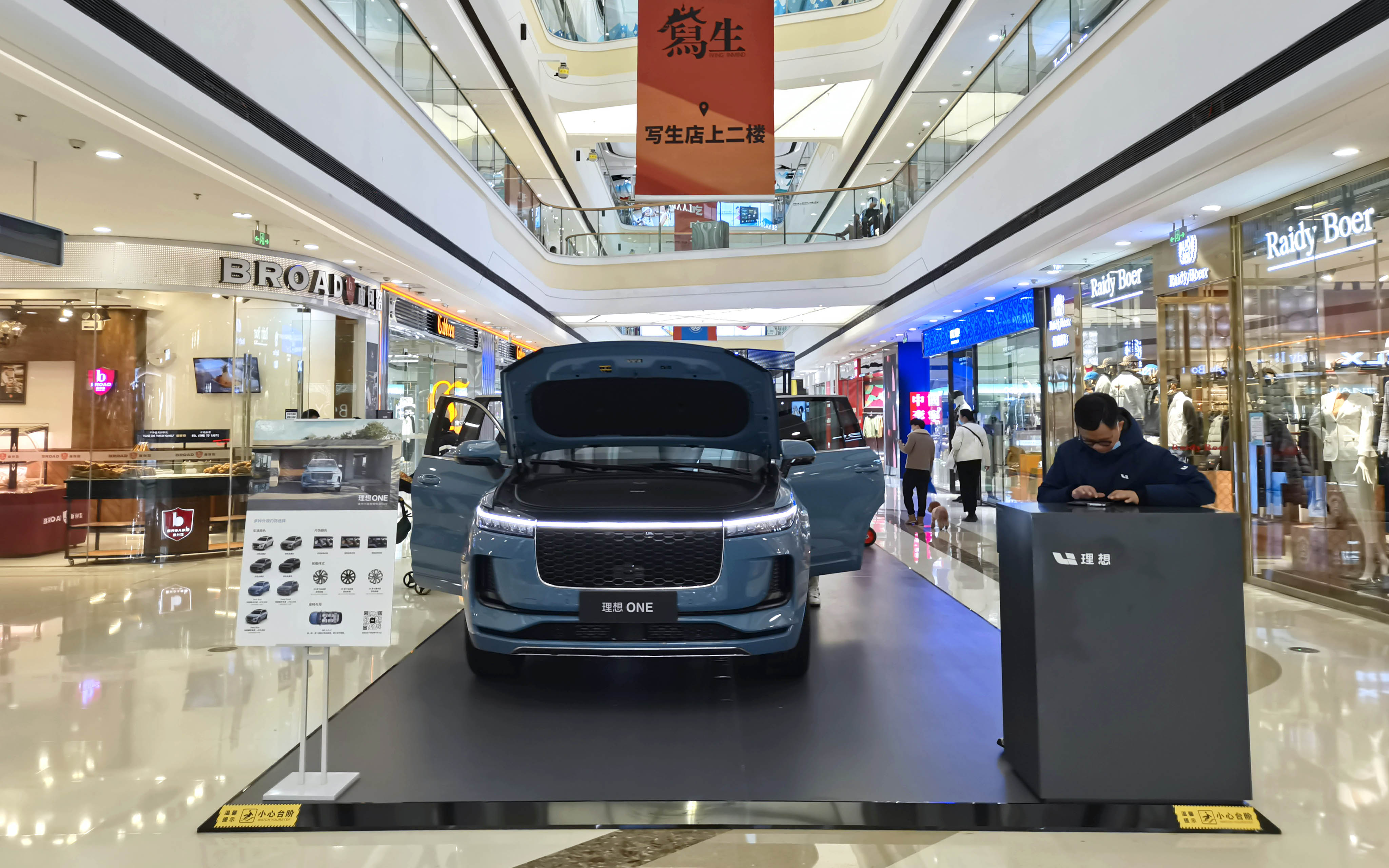 理想汽车 X 宜宾万达广场   