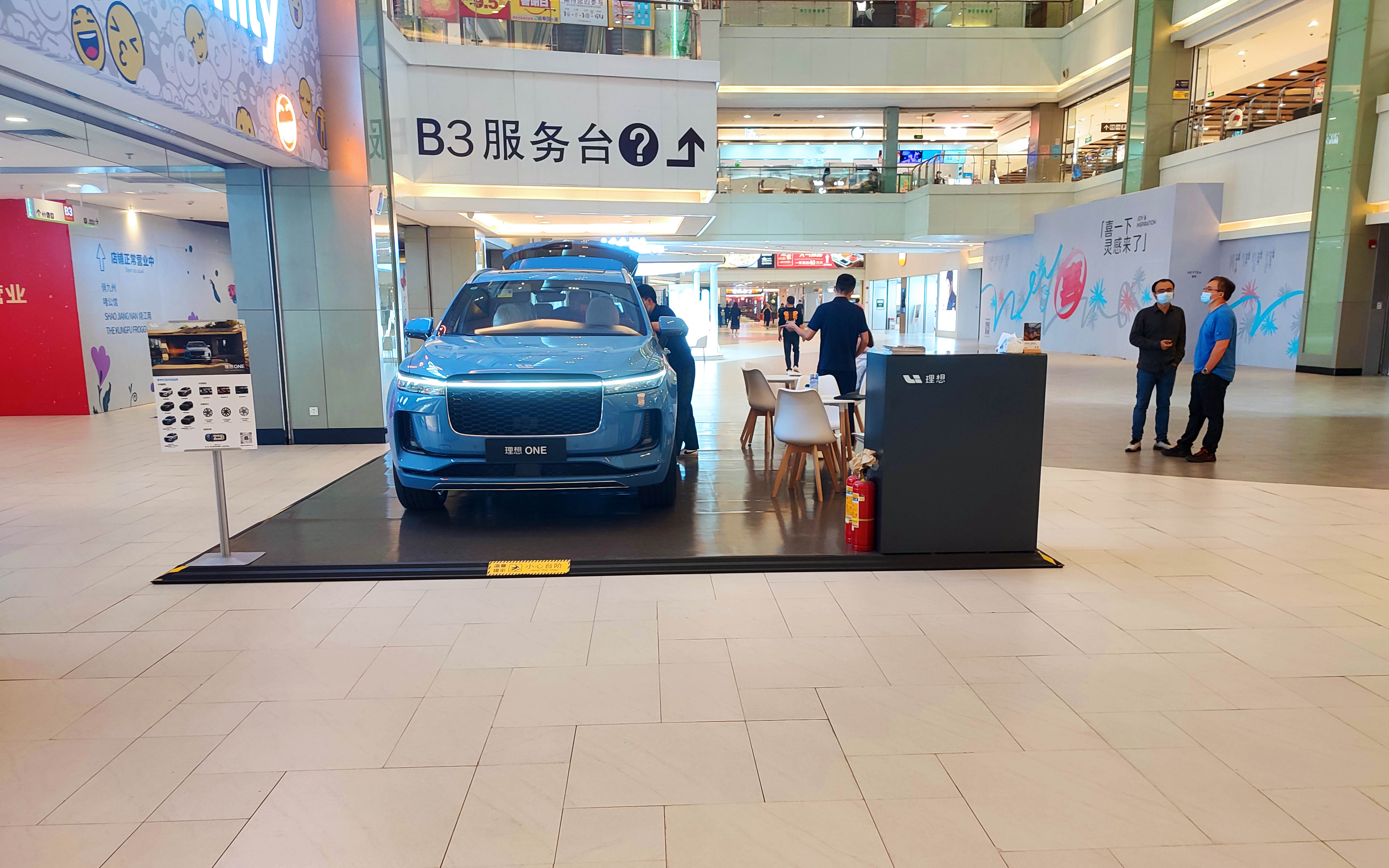 理想汽车 X 广州东方宝泰  