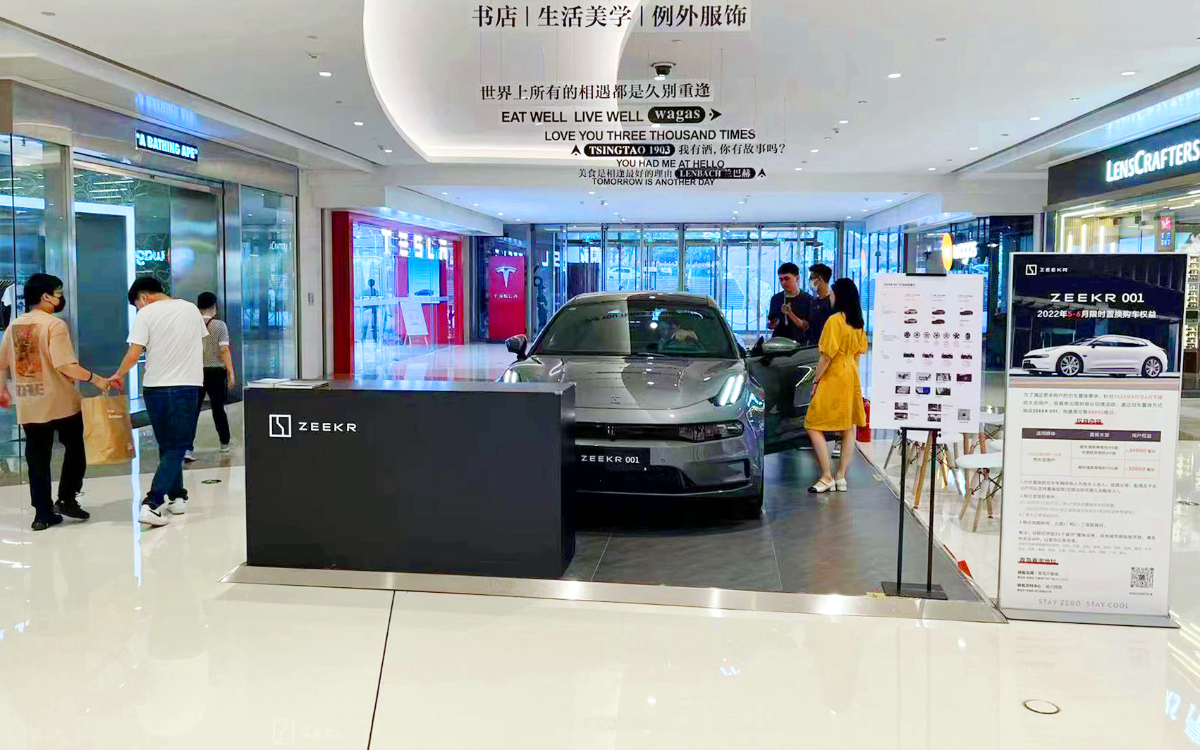 极氪汽车 X青岛万象城    
