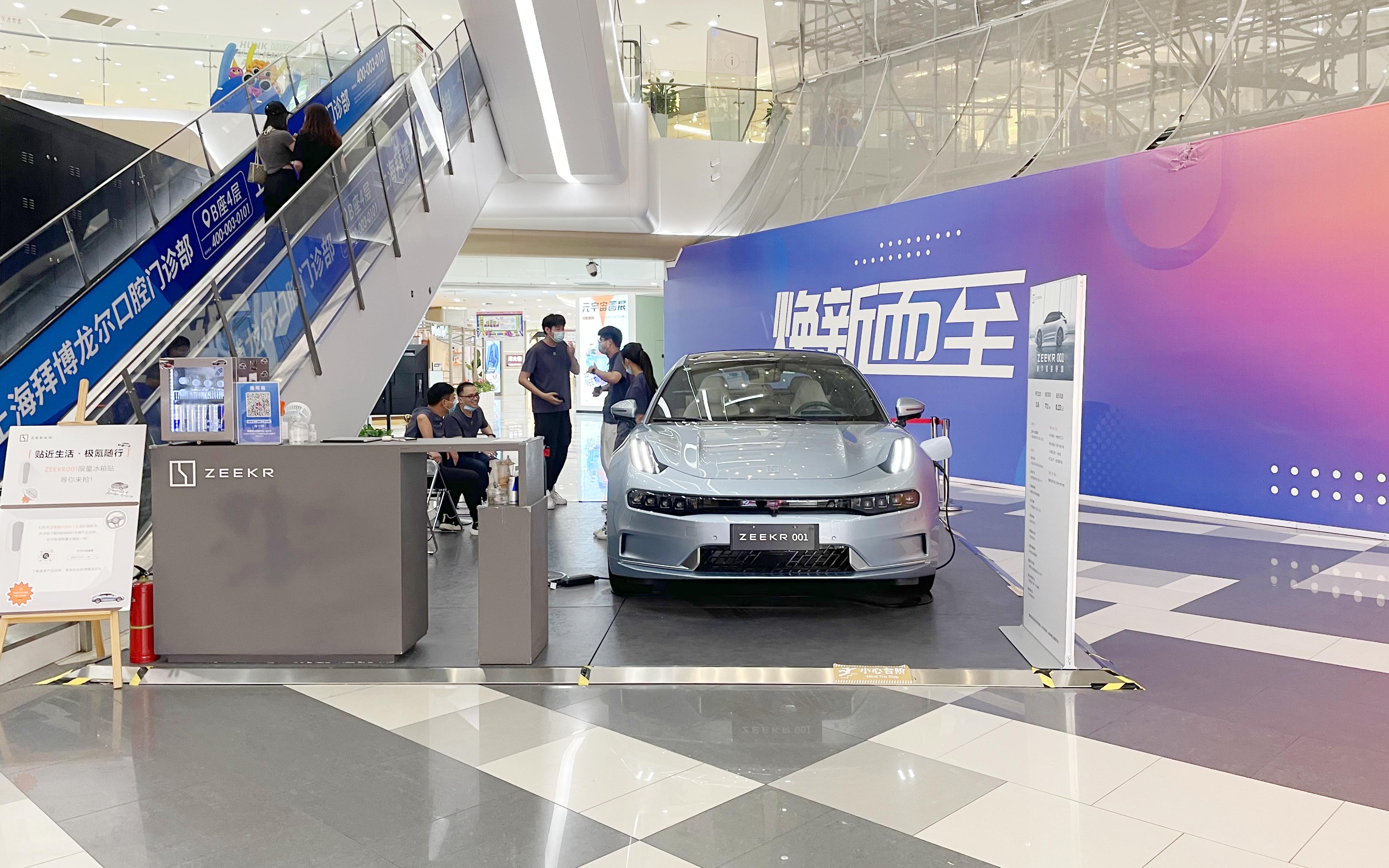 极氪汽车 X  上海凯德龙之梦虹口  