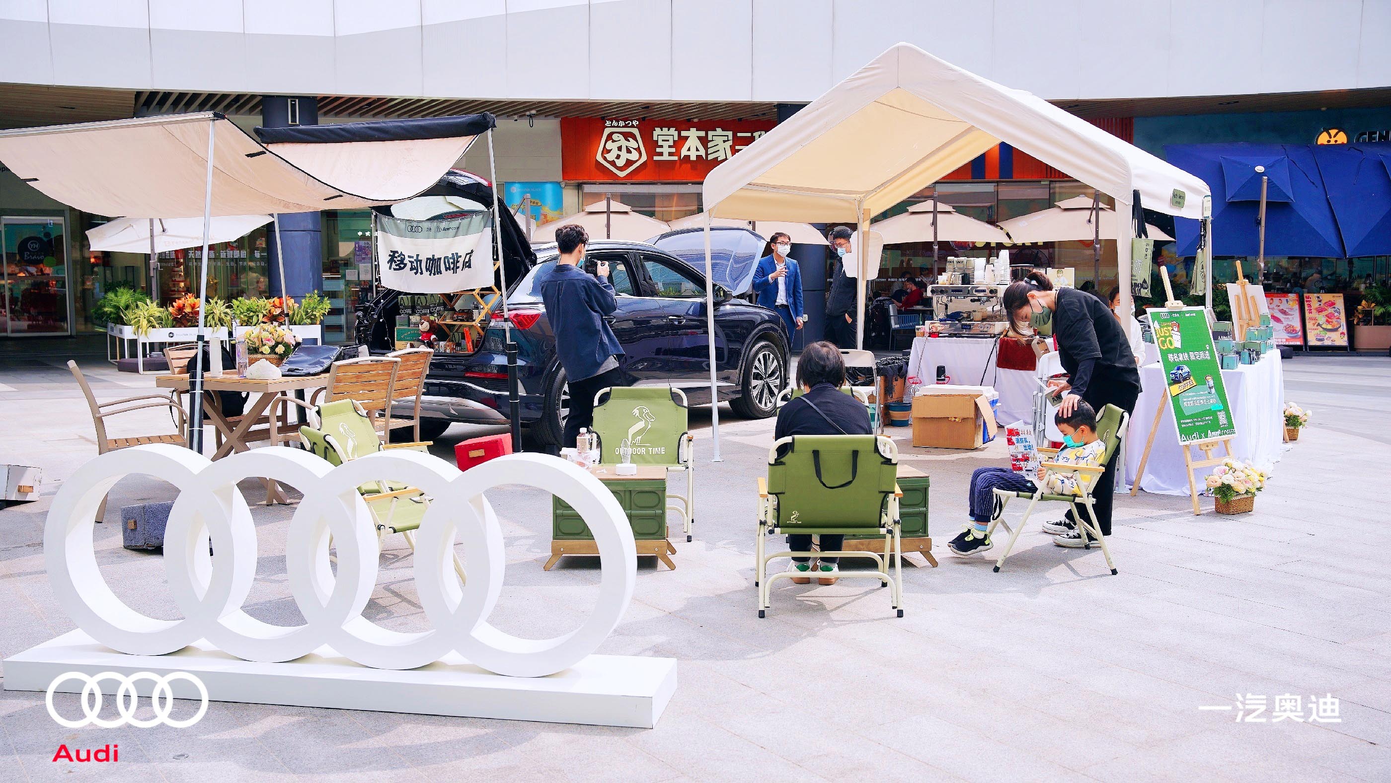 一汽奥迪  X  深圳福田星河COCO Park 