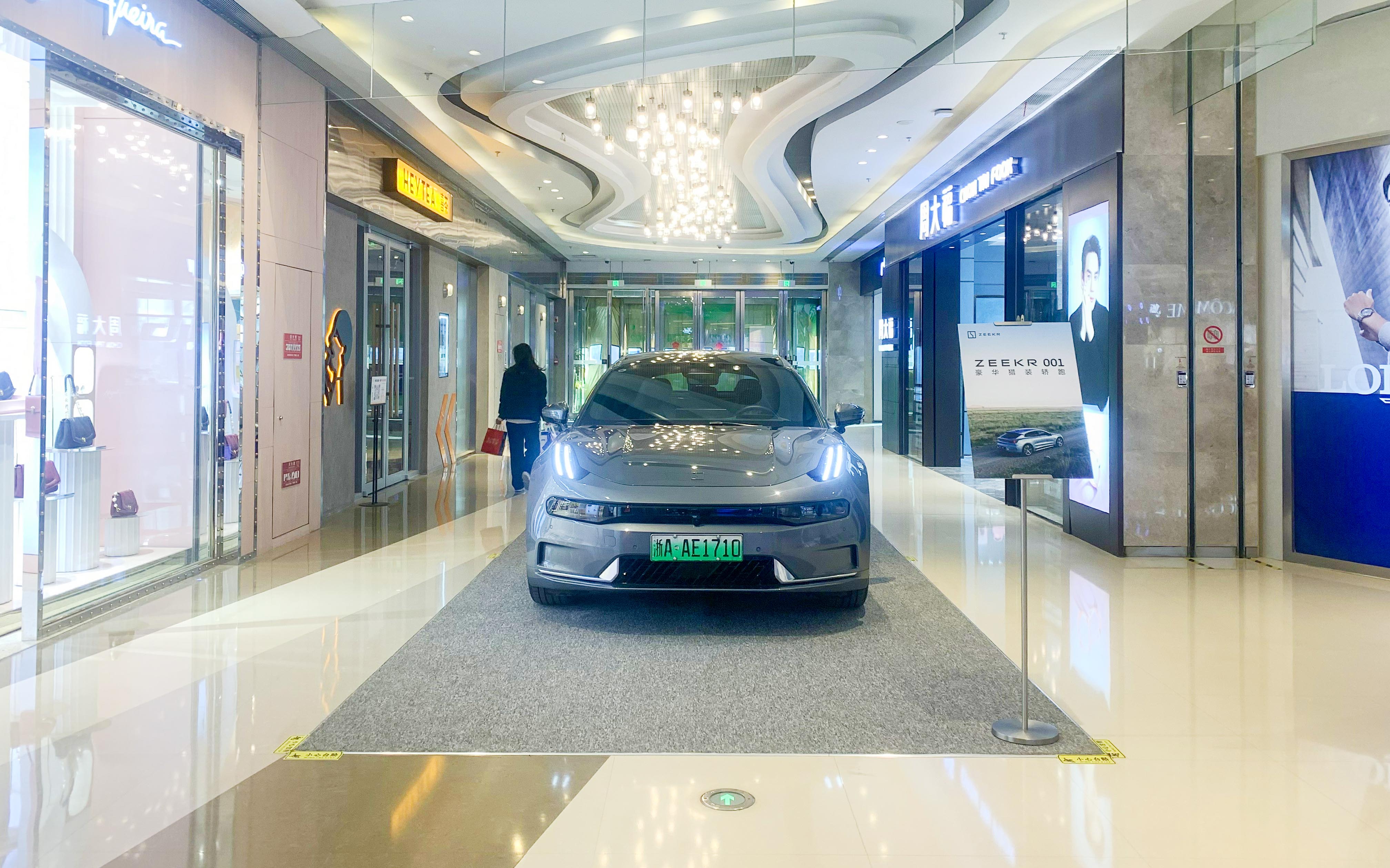 极氪汽车  X  西安大融城  