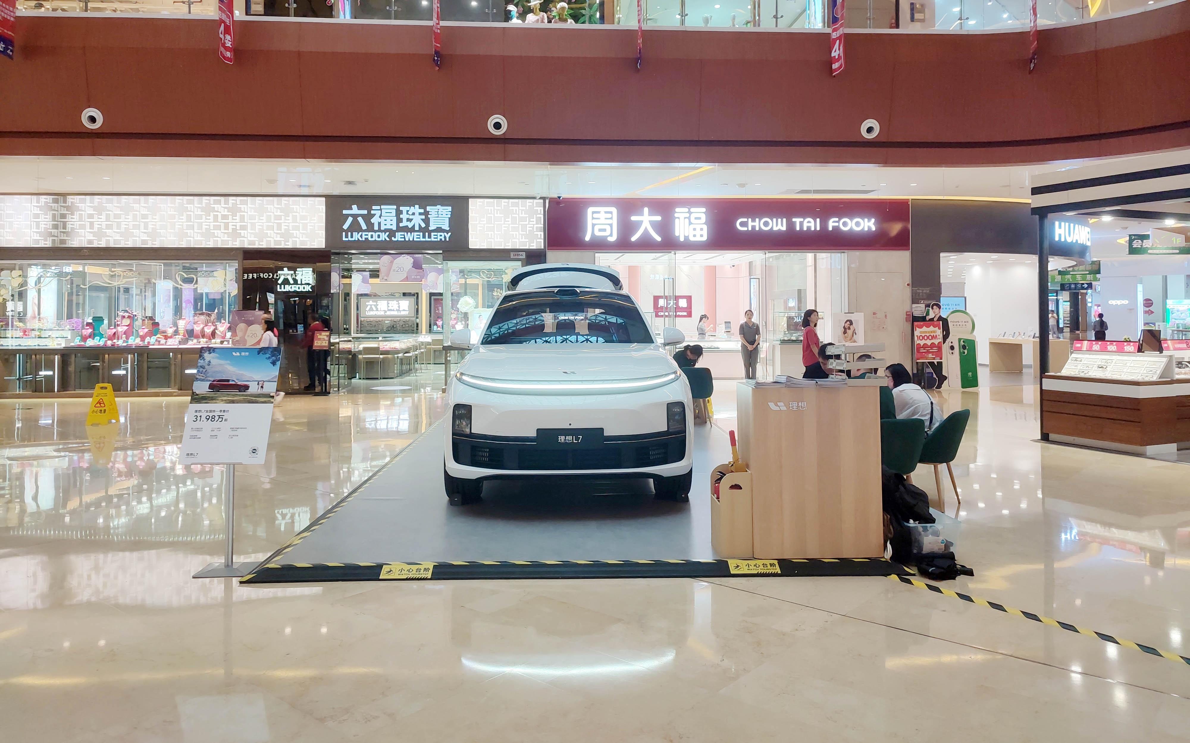 理想汽车  X  中山百汇时代广场  