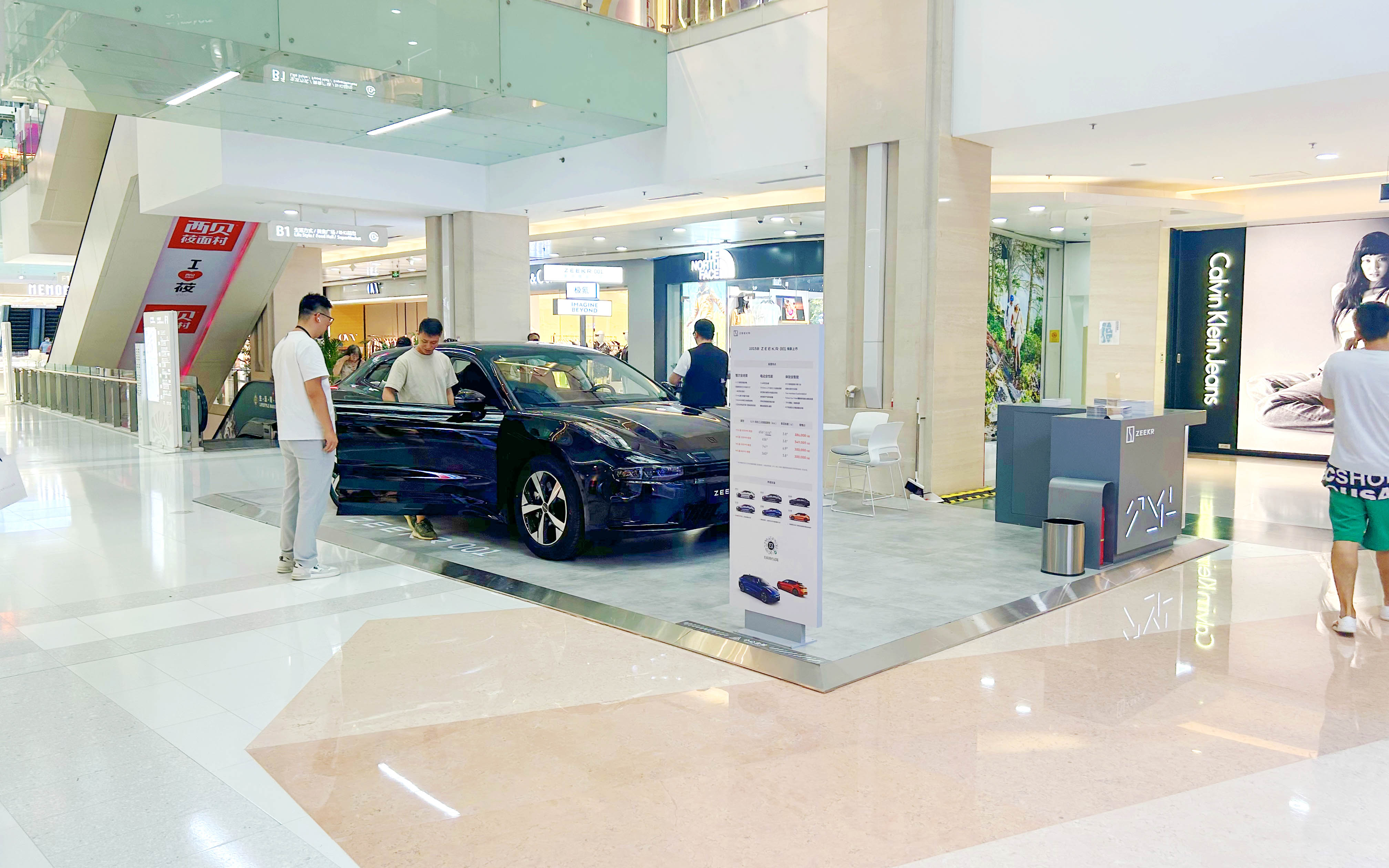 极氪汽车 X 北京华联万柳购物中心 