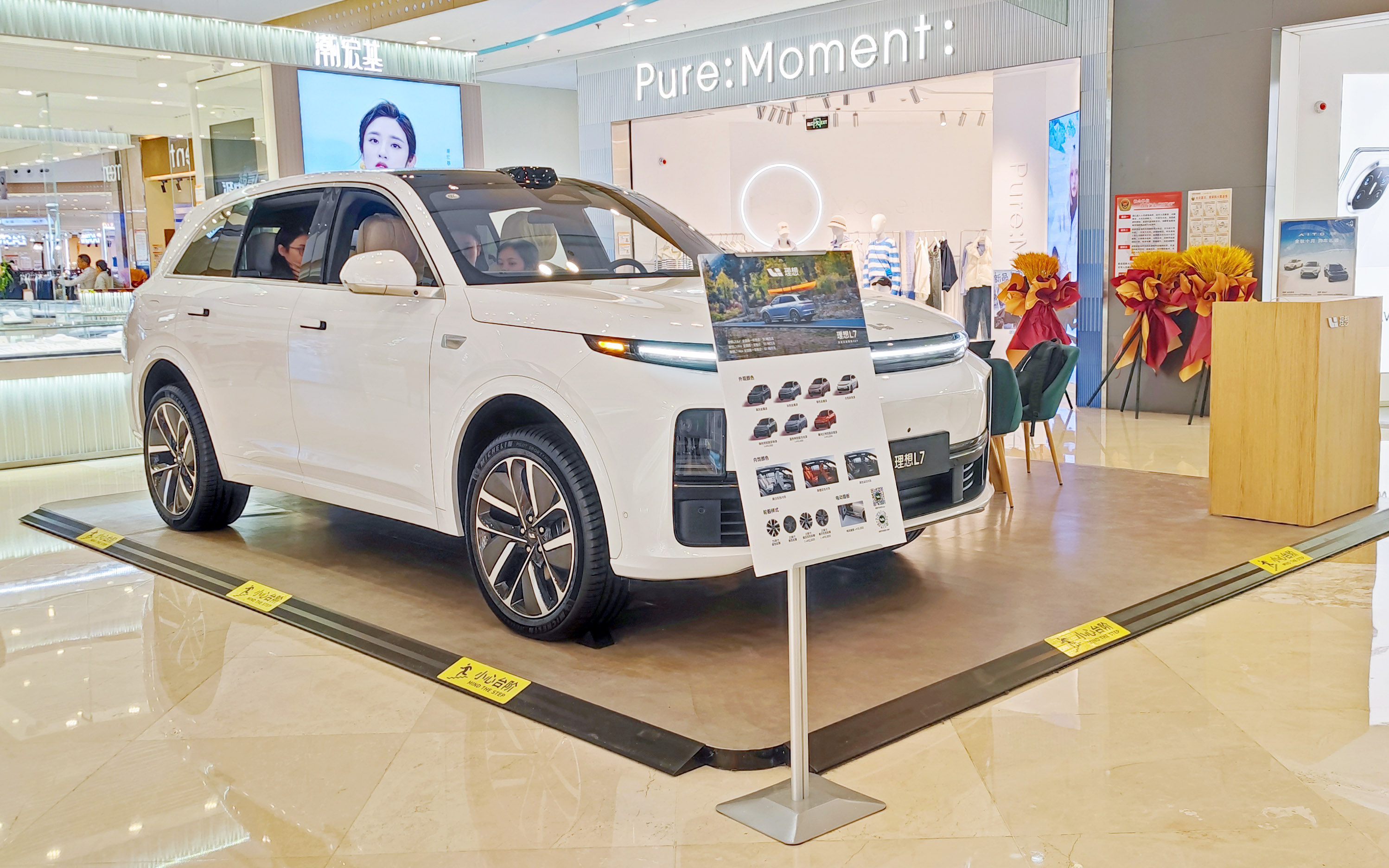 理想汽车  X  安庆吾悦广场  