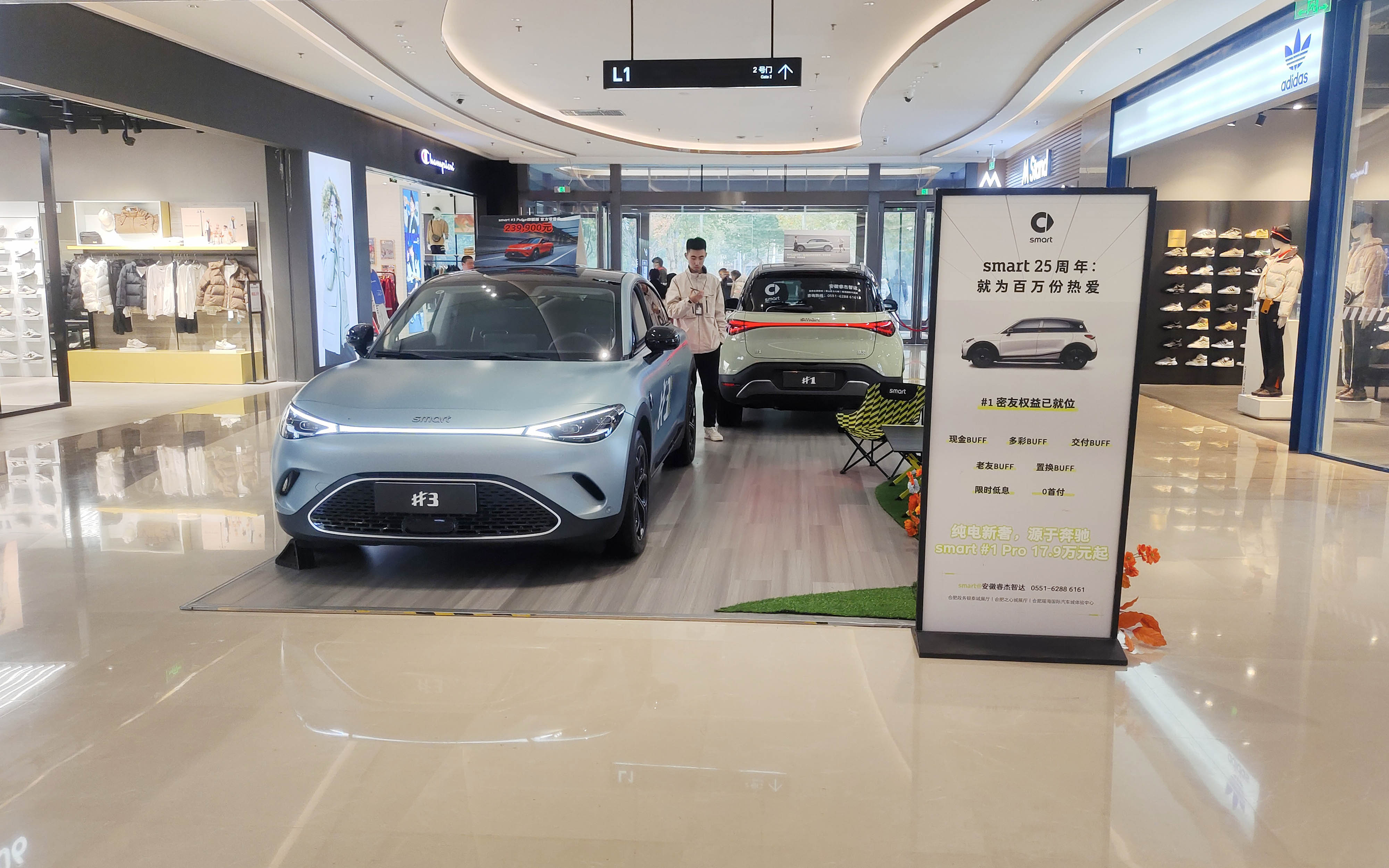 smart汽车  X  合肥高新银泰  