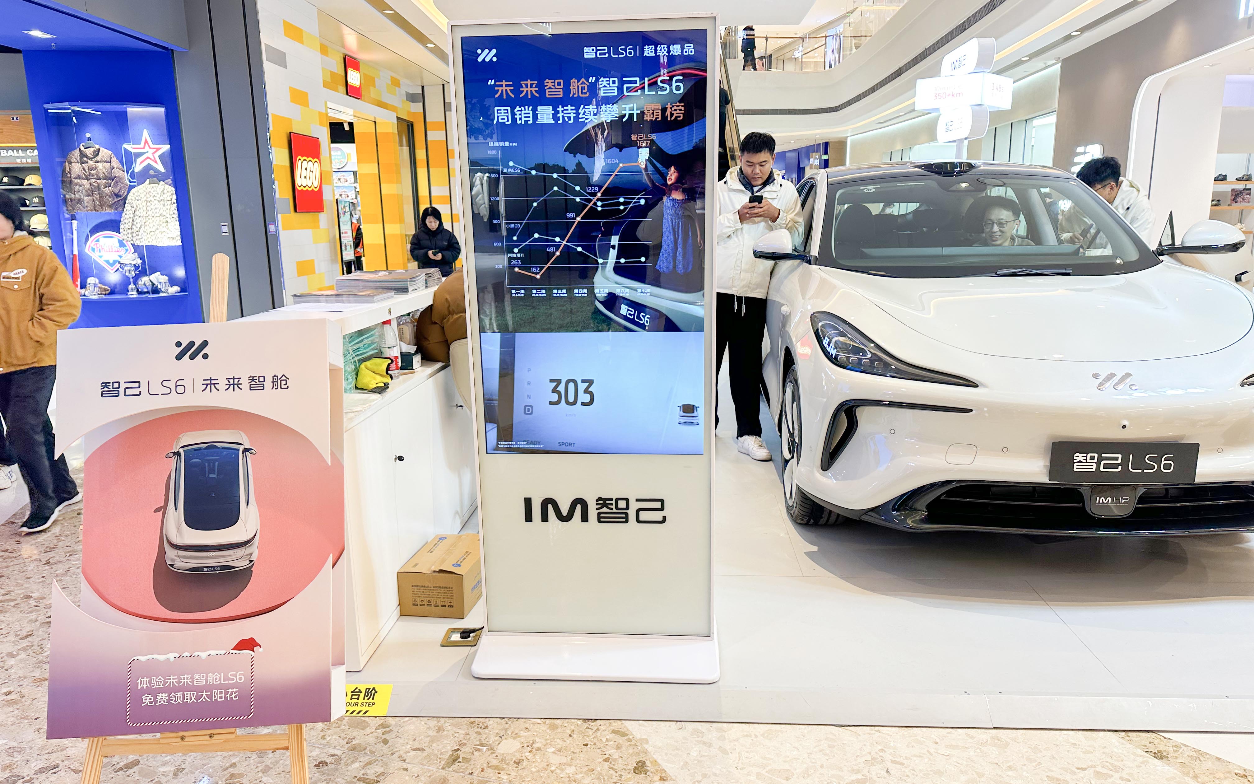 智己汽车  X  龙湖杭州滨江天街  
