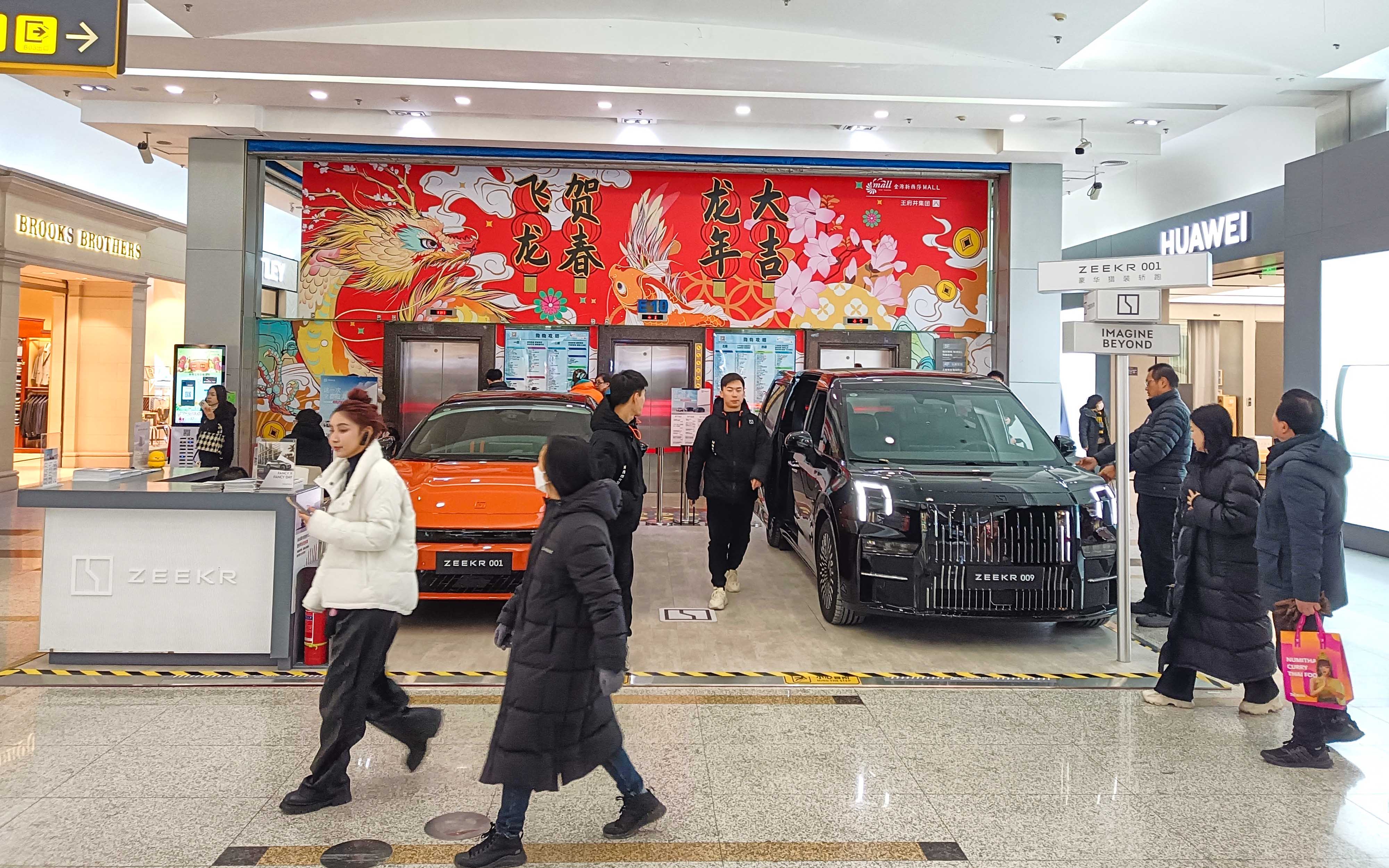 极氪汽车  X  北京世纪金源购物中心  
