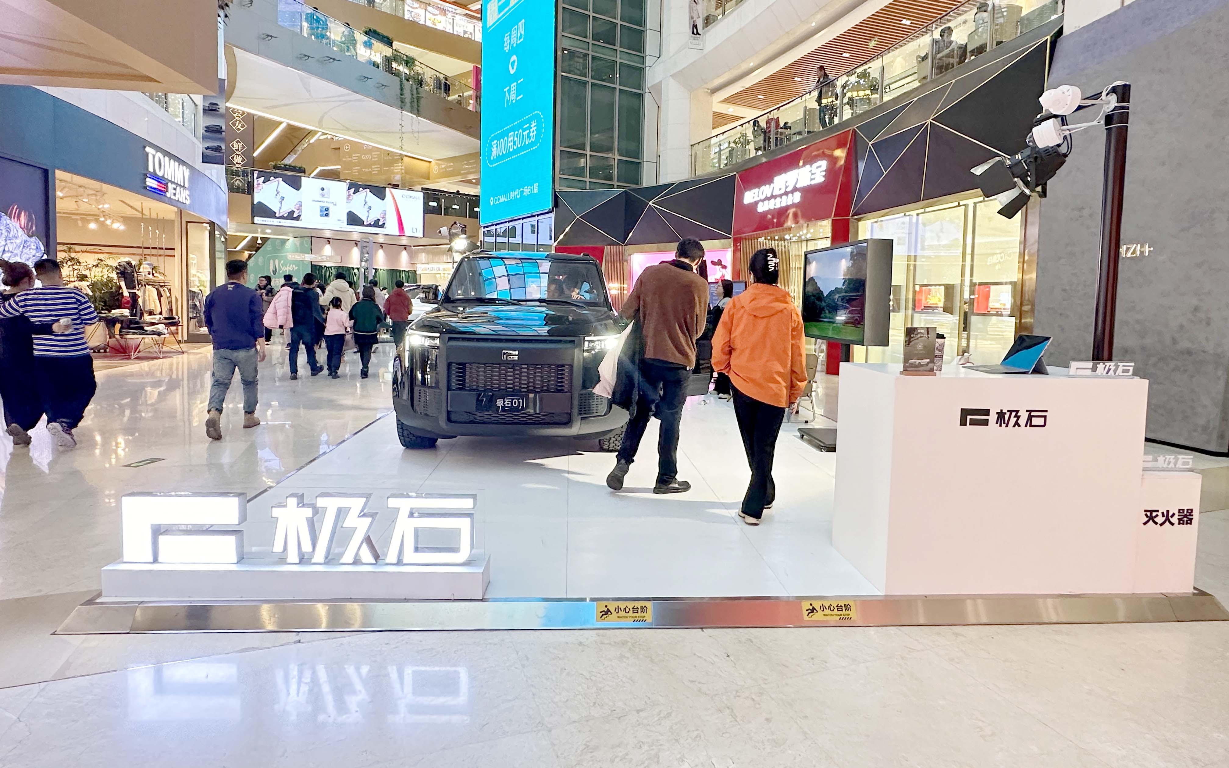 极石汽车  X  乌鲁木齐时代广场CC MALL  