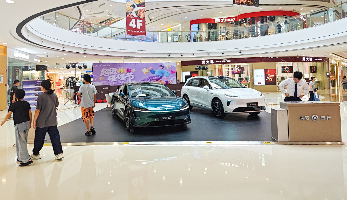 鸿蒙智行 X 揭阳万达广场