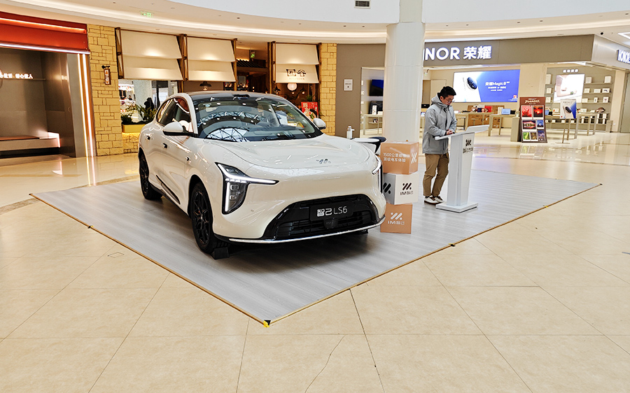 智己汽车 X 马鞍山印象汇