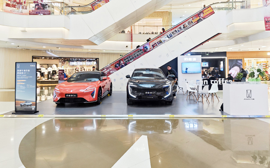 阿维塔  X  成都金牛凯德广场  