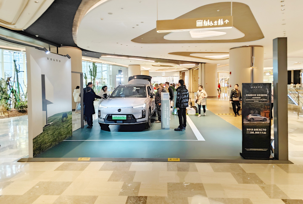 沃尔沃  X  重庆光环购物公园  