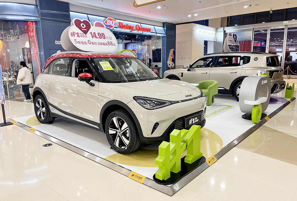 smart汽车  X  扬州仪征宝能广场  