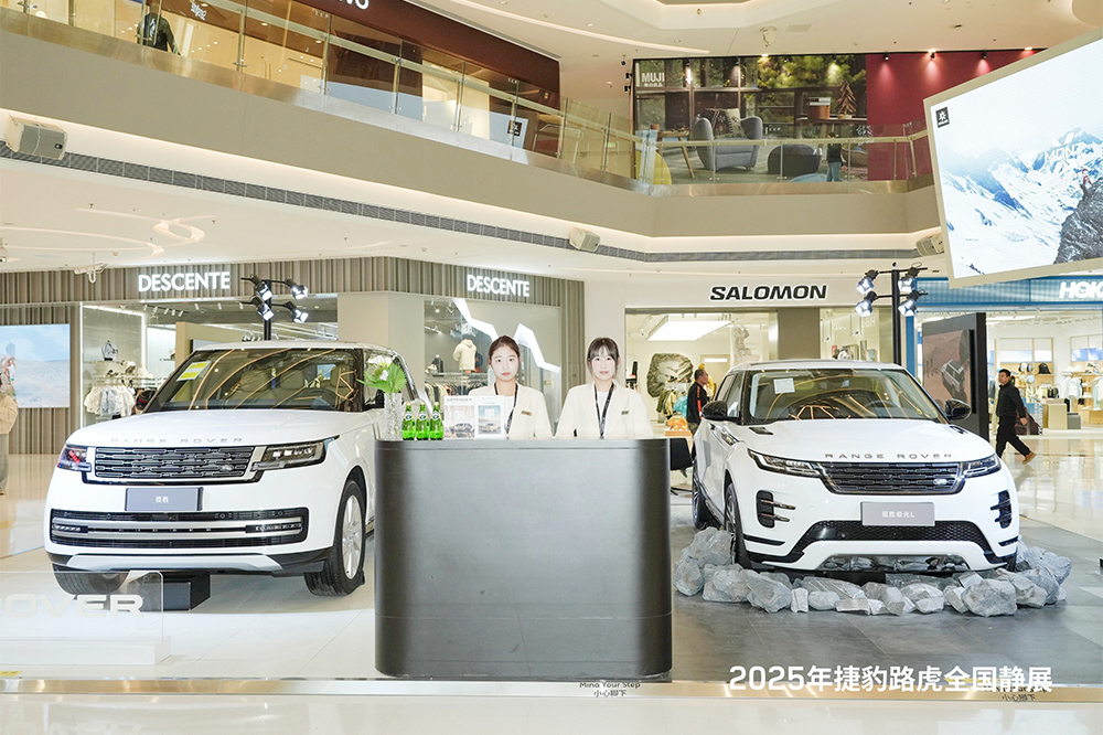 捷豹路虎  X  沈阳铁西万象汇  