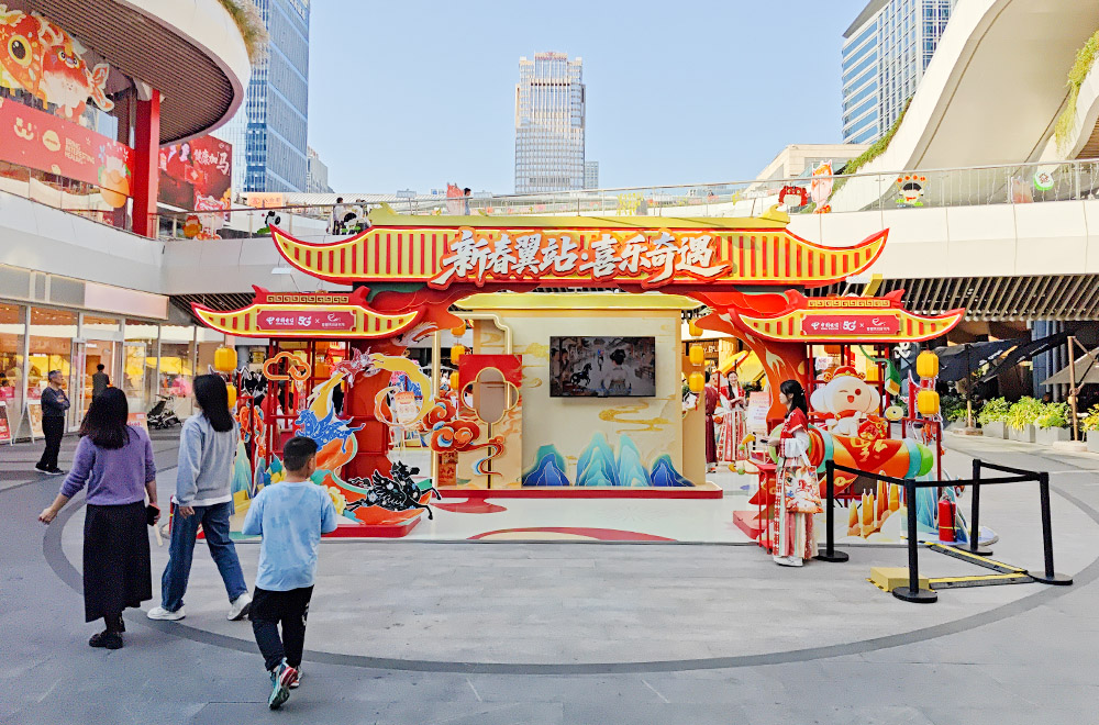 电信新春快闪  X  深圳福田星河COCO Park  