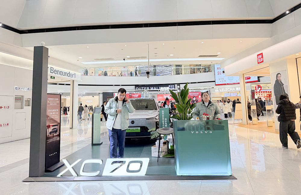 沃尔沃 X 南通星湖永旺梦乐城