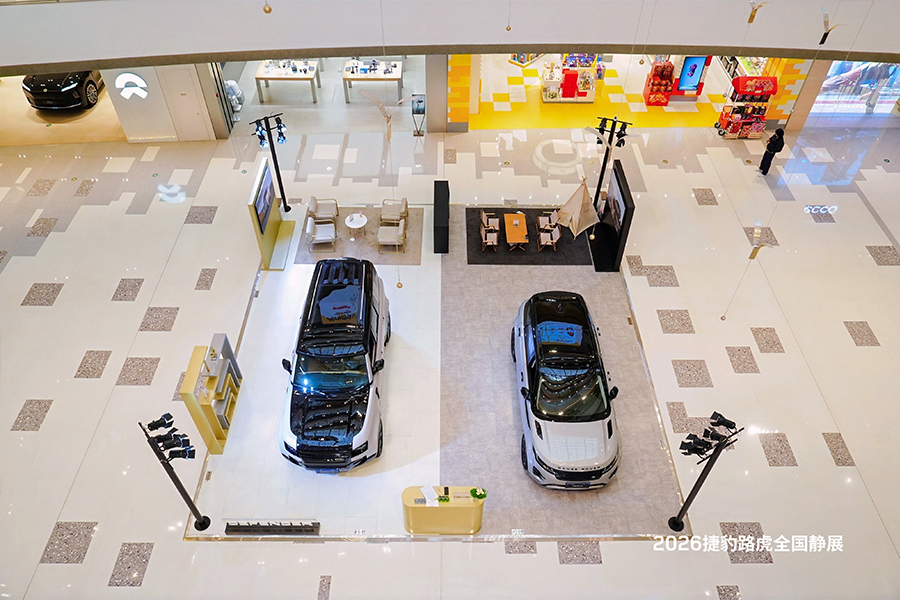 捷豹路虎  X  合肥包河万象汇  