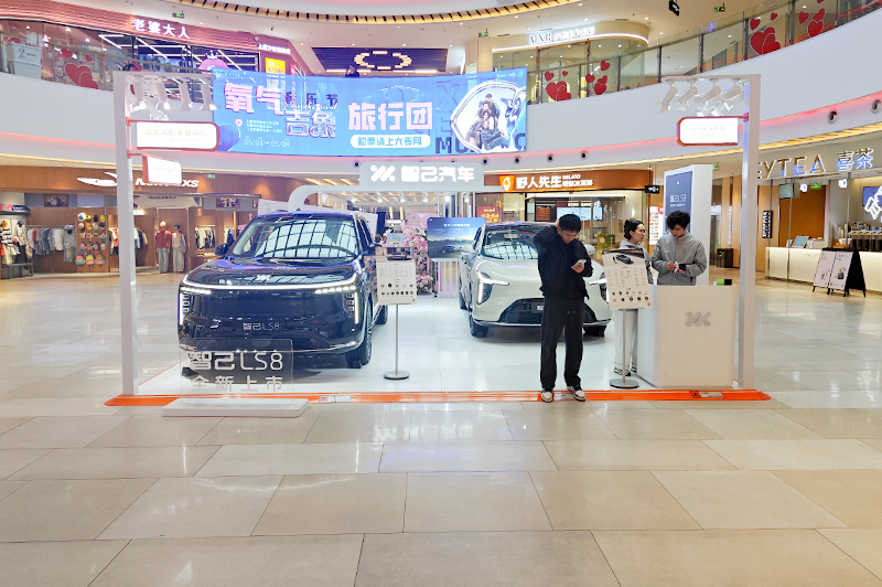 智己汽车 X 绍兴上虞万悦城