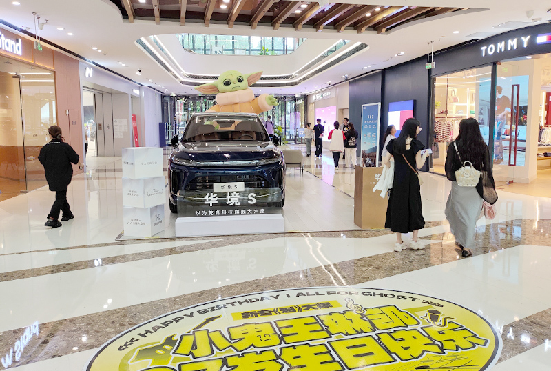 华境汽车  X  西安高新万达广场  