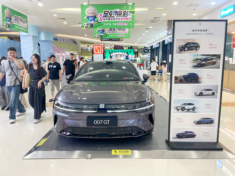 极氪汽车  X  扬州京华城 